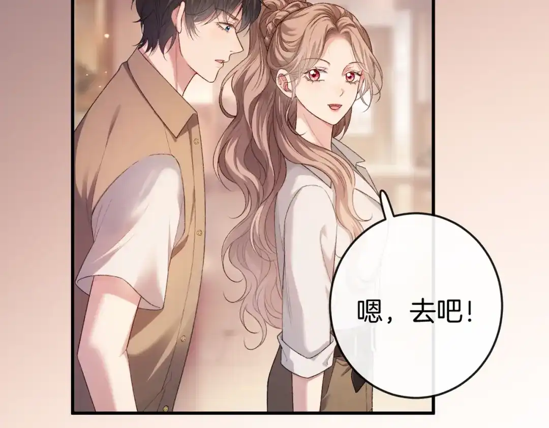 《伪装名流》第56话 晚上等你 第89页