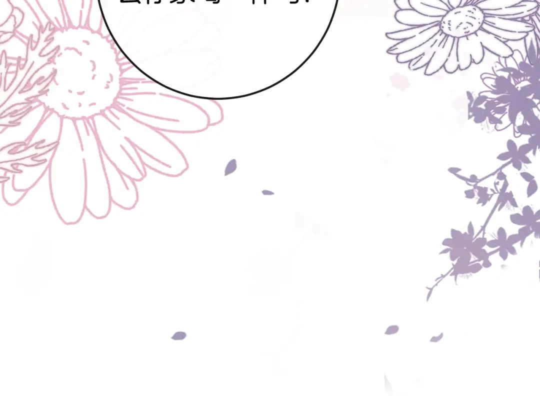 《伪装名流》第56话 晚上等你 第122页