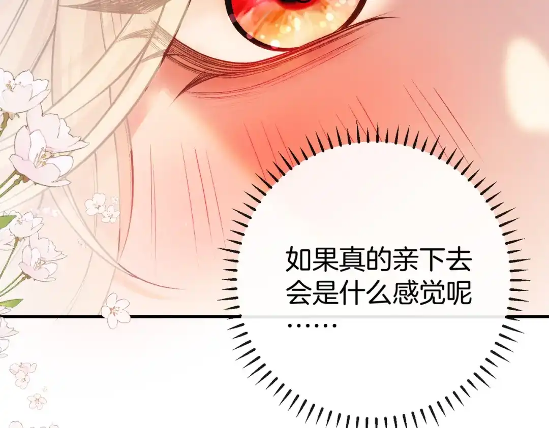 《伪装名流》第56话 晚上等你 第56页
