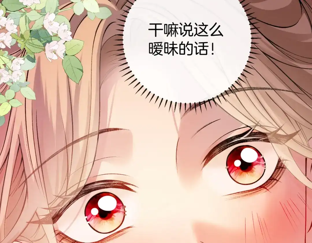 《伪装名流》第56话 晚上等你 第50页