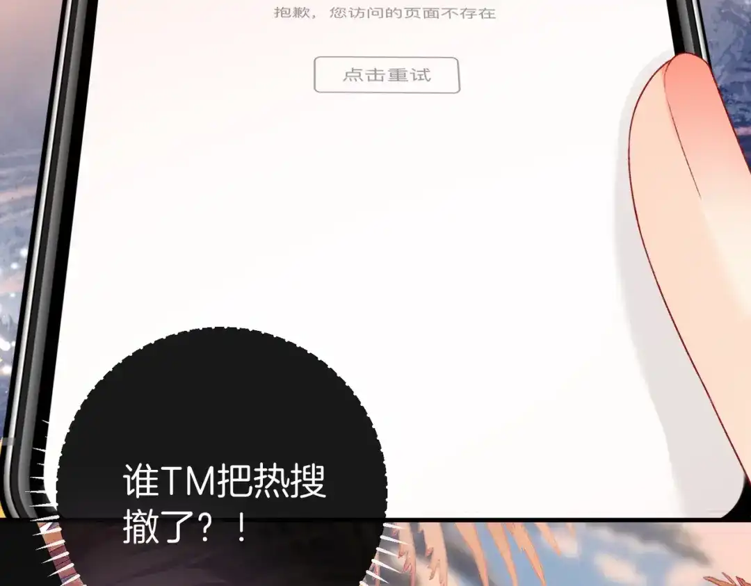 《伪装名流》第56话 晚上等你 第29页