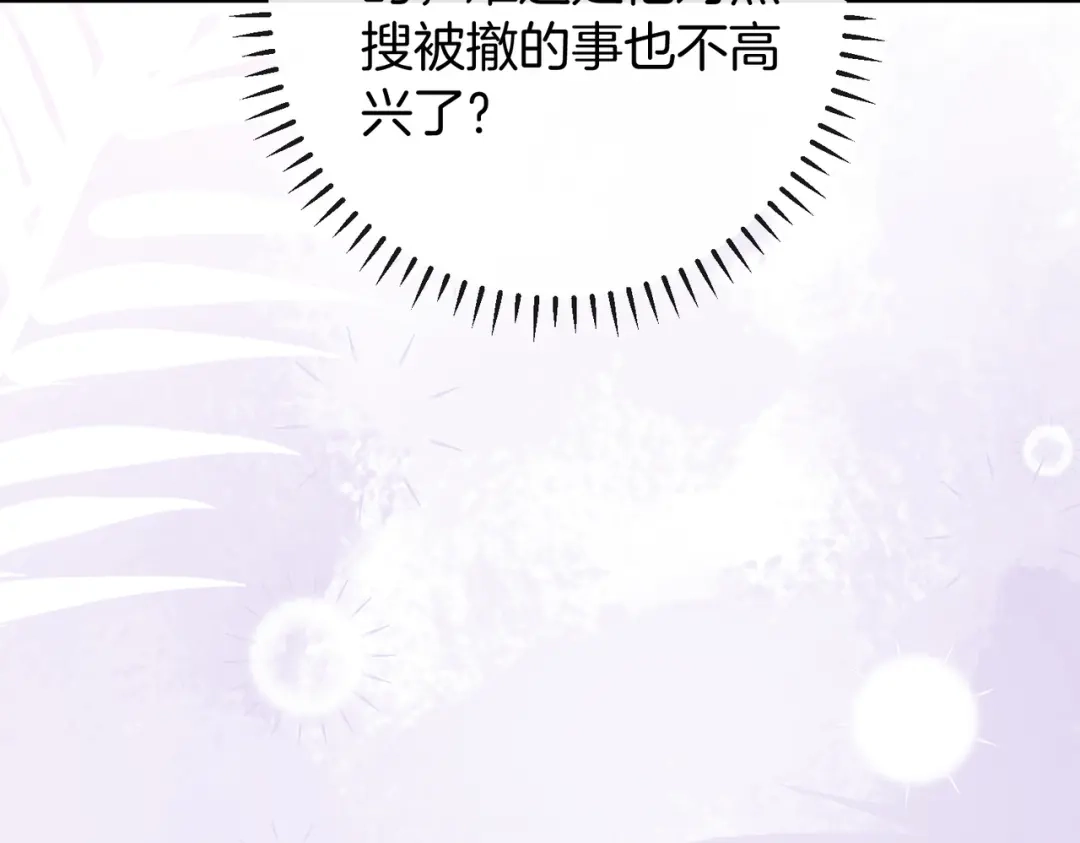 《伪装名流》第56话 晚上等你 第40页