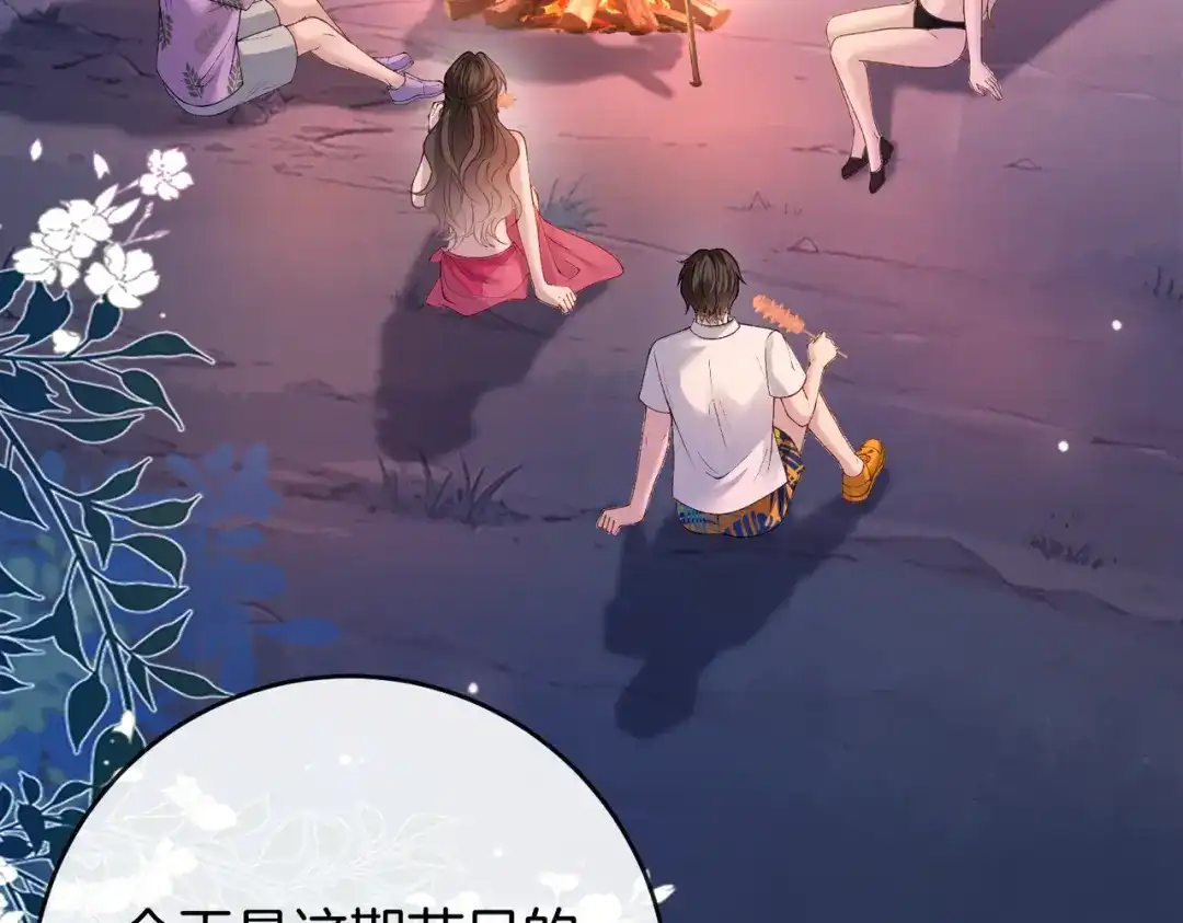 《伪装名流》第56话 晚上等你 第63页