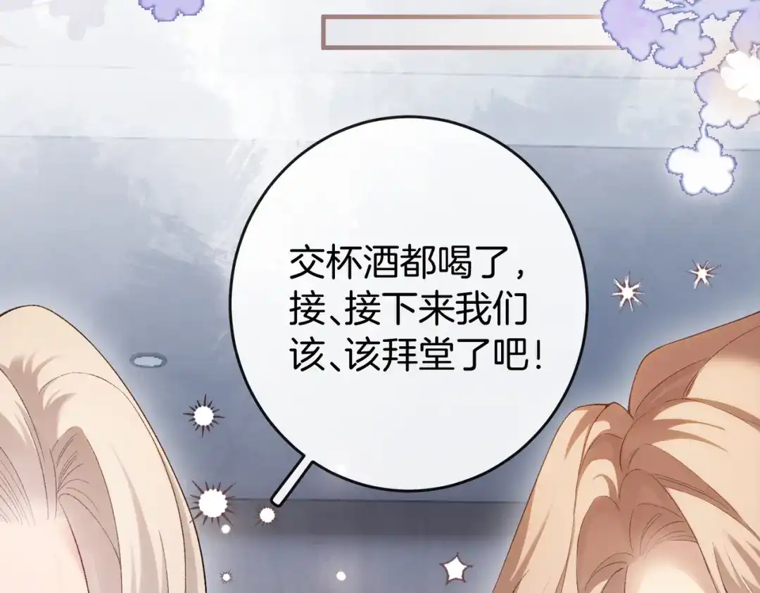 《伪装名流》第56话 晚上等你 第109页