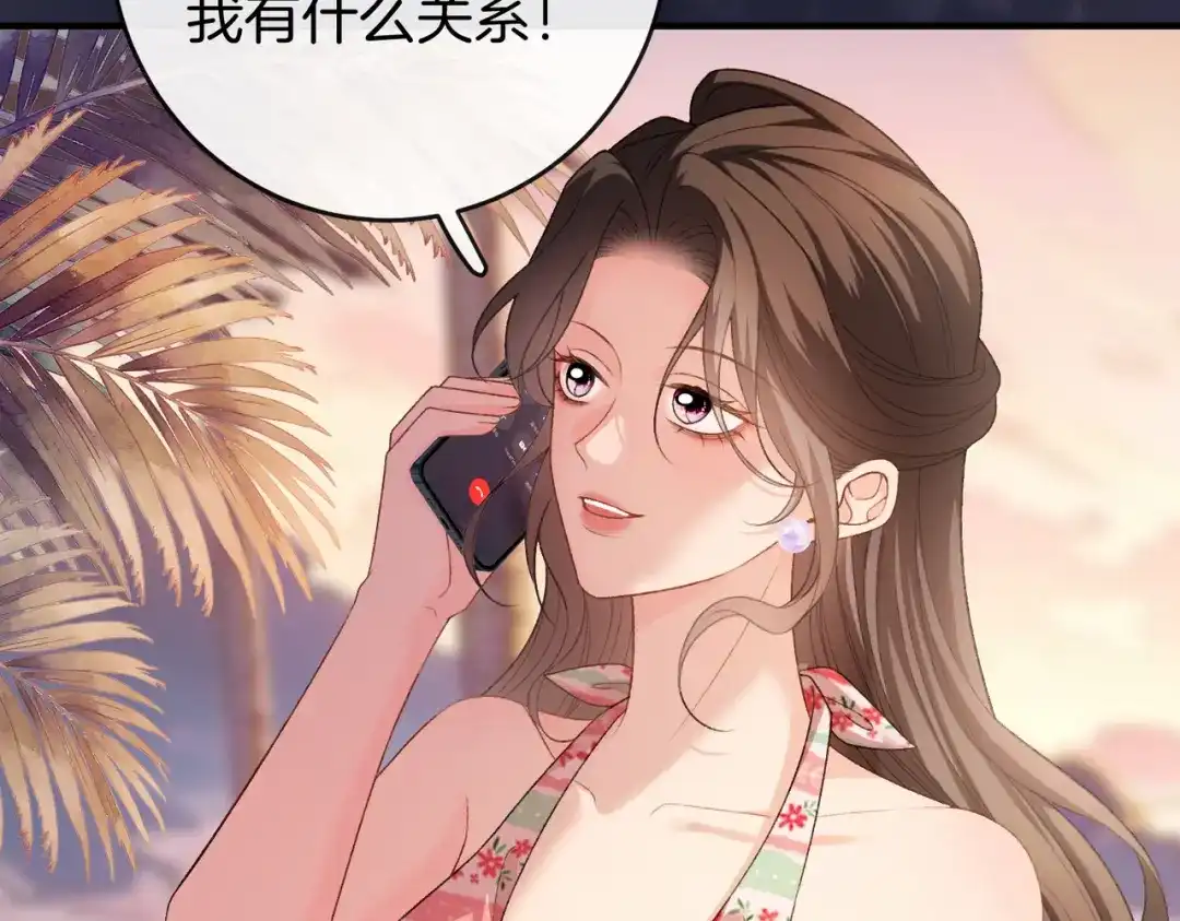 《伪装名流》第56话 晚上等你 第21页