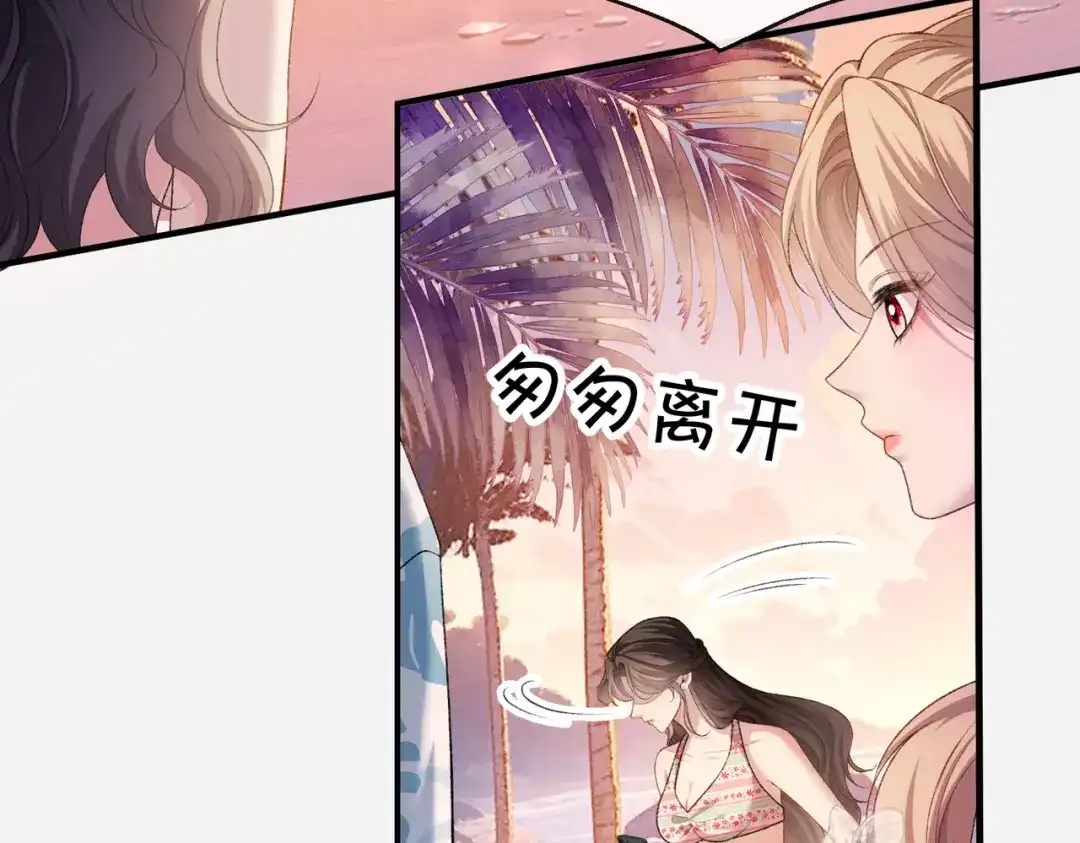 《伪装名流》第56话 晚上等你 第11页