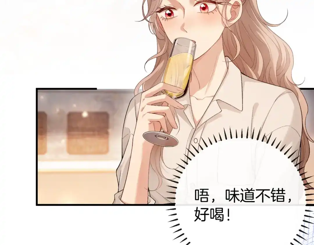 《伪装名流》第56话 晚上等你 第105页