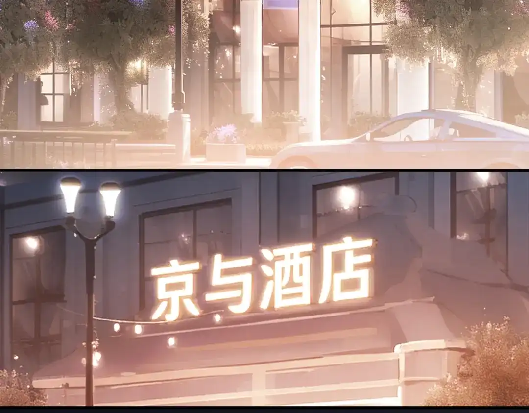 《伪装名流》第56话 晚上等你 第85页