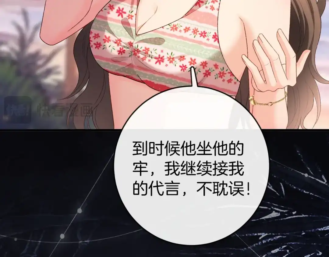 《伪装名流》第56话 晚上等你 第22页
