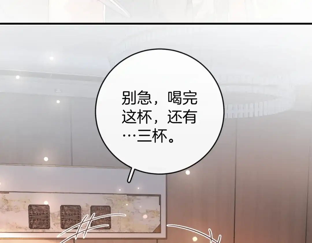 《伪装名流》第56话 晚上等你 第112页