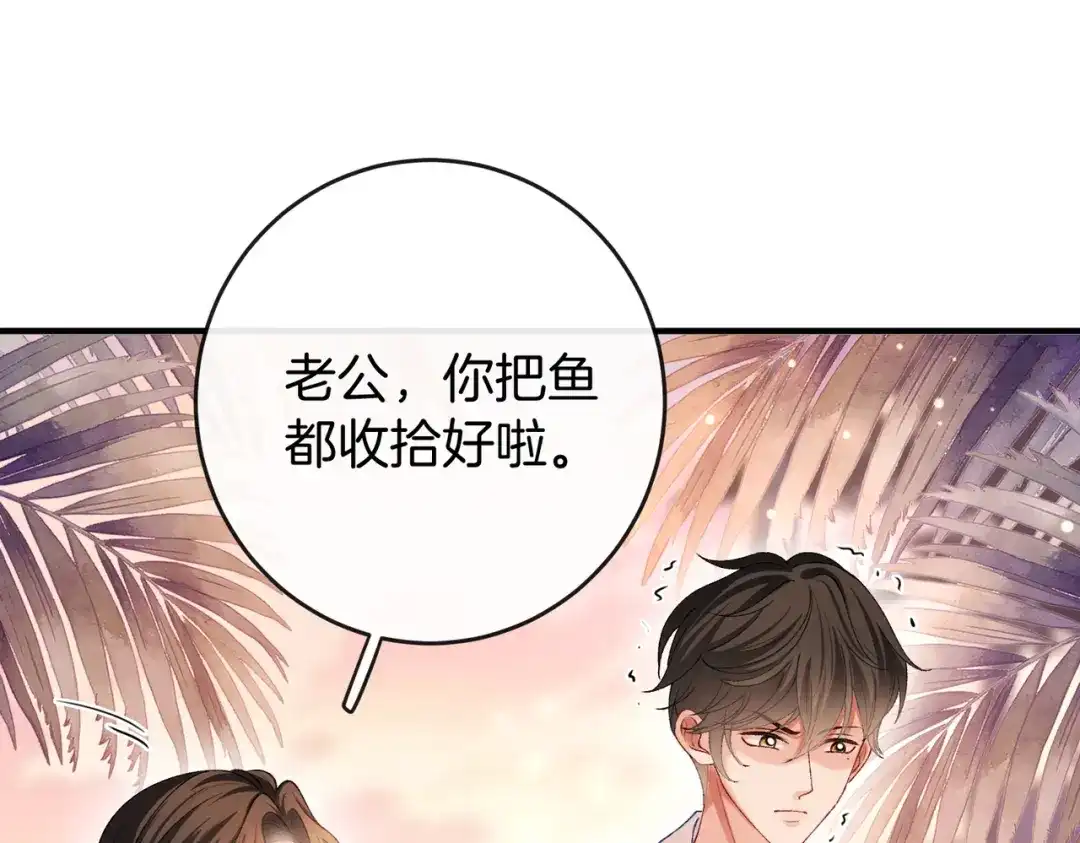 《伪装名流》第56话 晚上等你 第38页