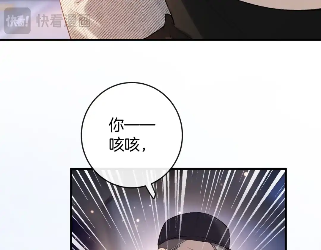 《伪装名流》第57话 醉酒亲吻 第66页