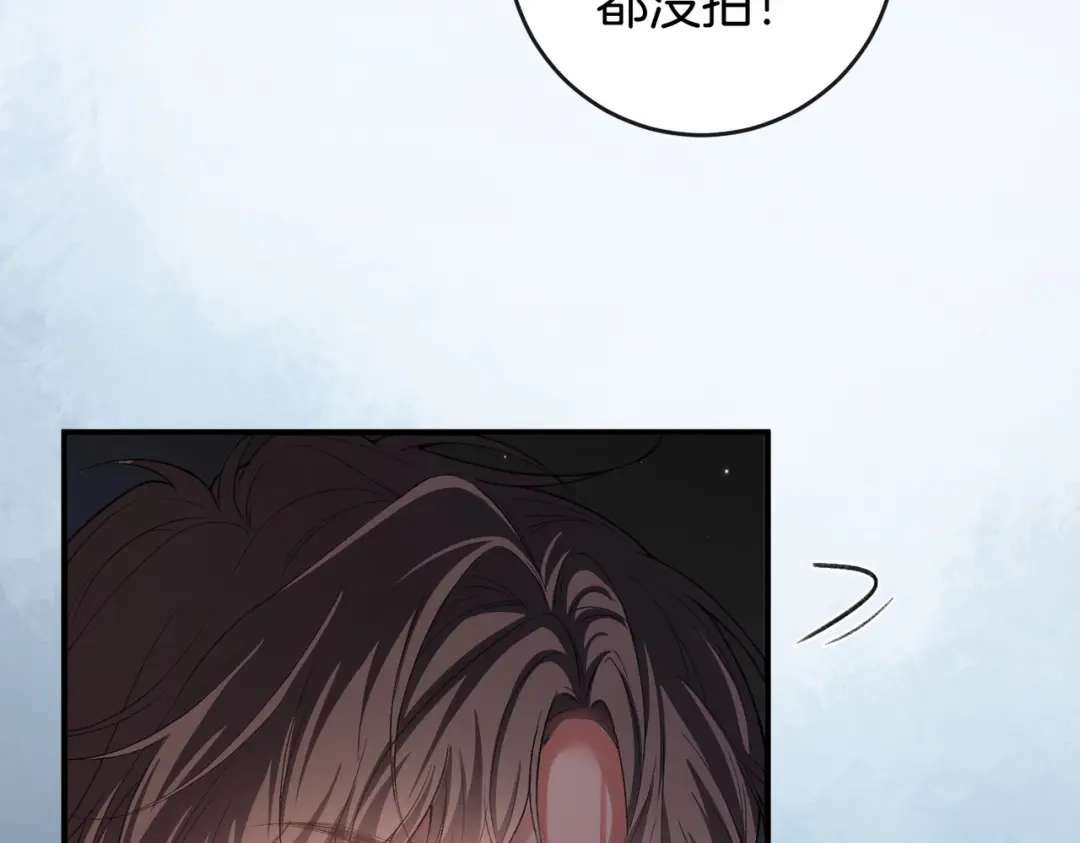 《伪装名流》第57话 醉酒亲吻 第68页