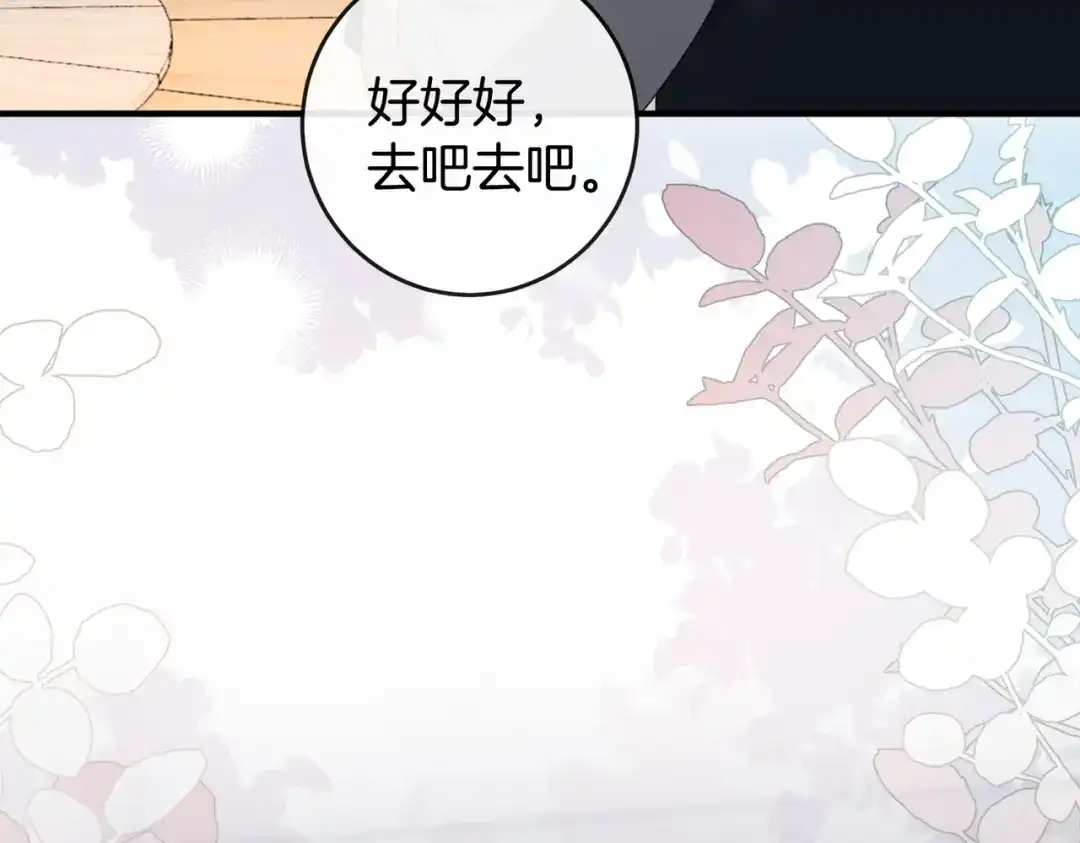 《伪装名流》第57话 醉酒亲吻 第9页