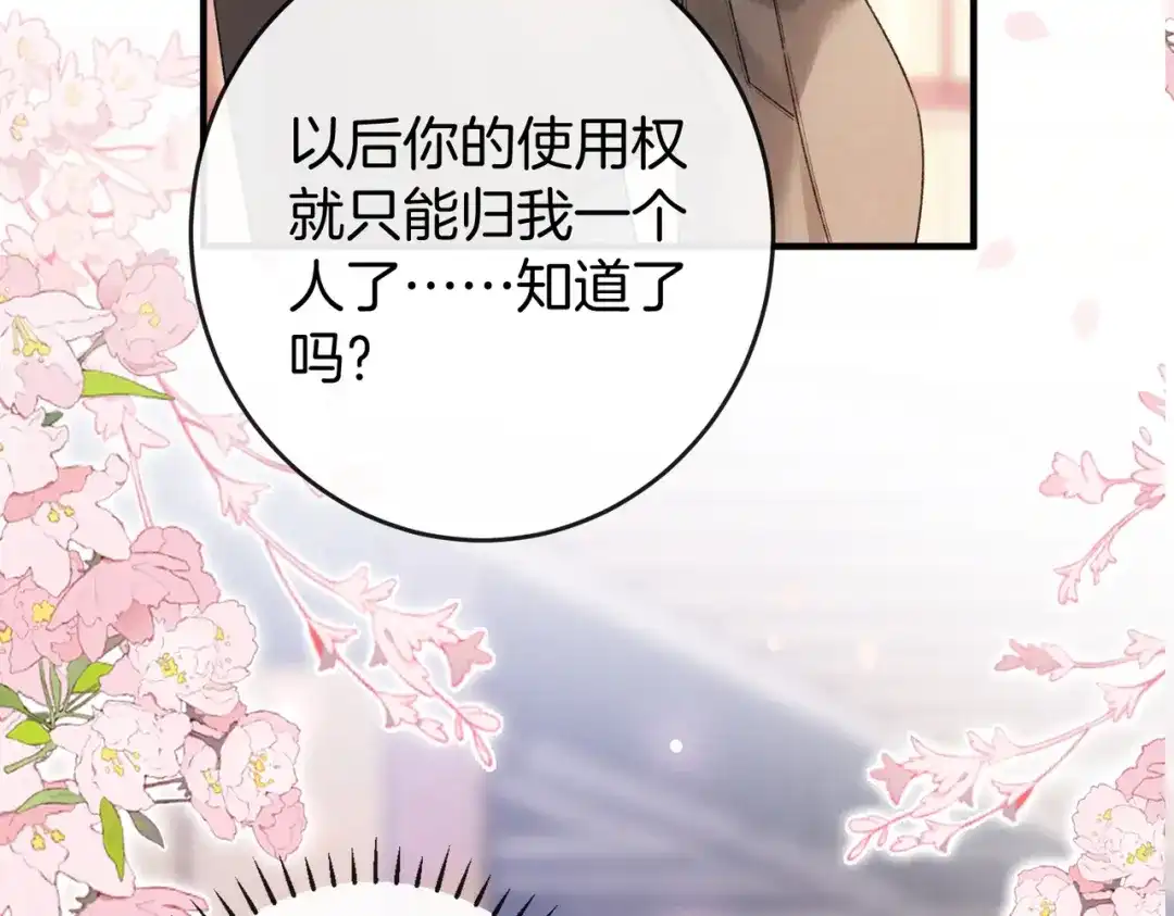 《伪装名流》第57话 醉酒亲吻 第54页