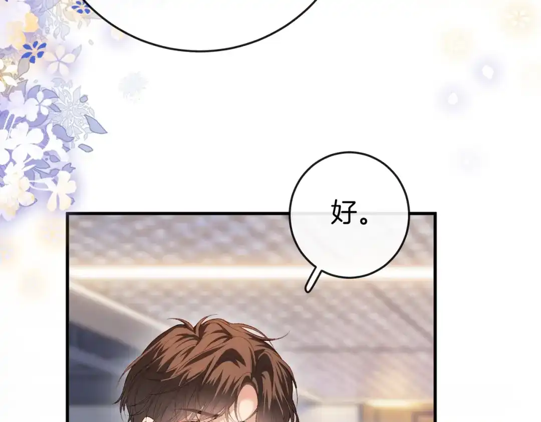 《伪装名流》第57话 醉酒亲吻 第37页
