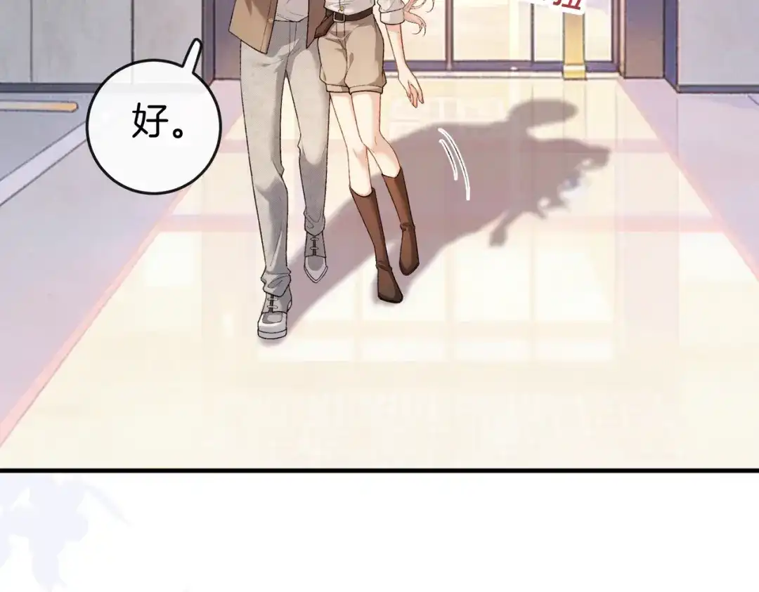 《伪装名流》第57话 醉酒亲吻 第30页