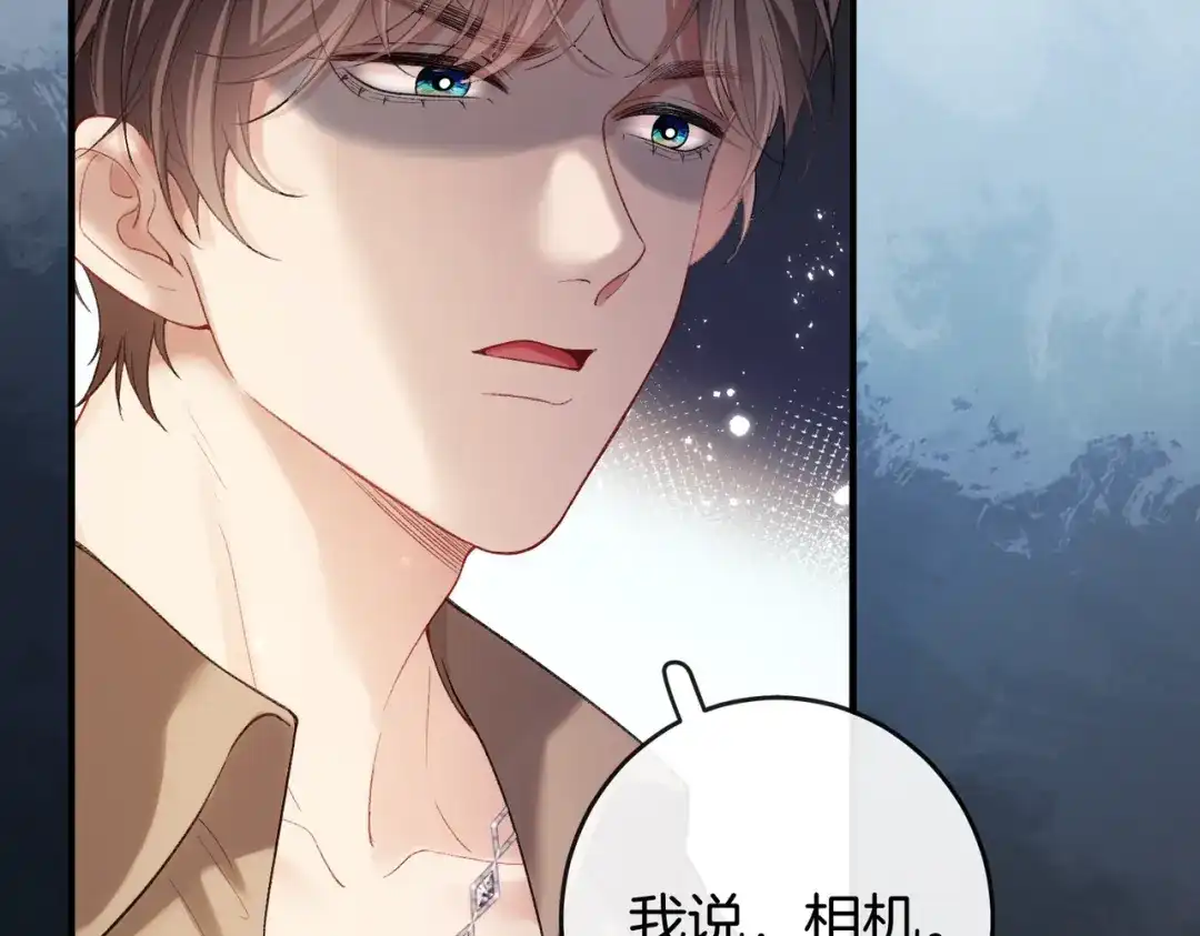 《伪装名流》第57话 醉酒亲吻 第69页