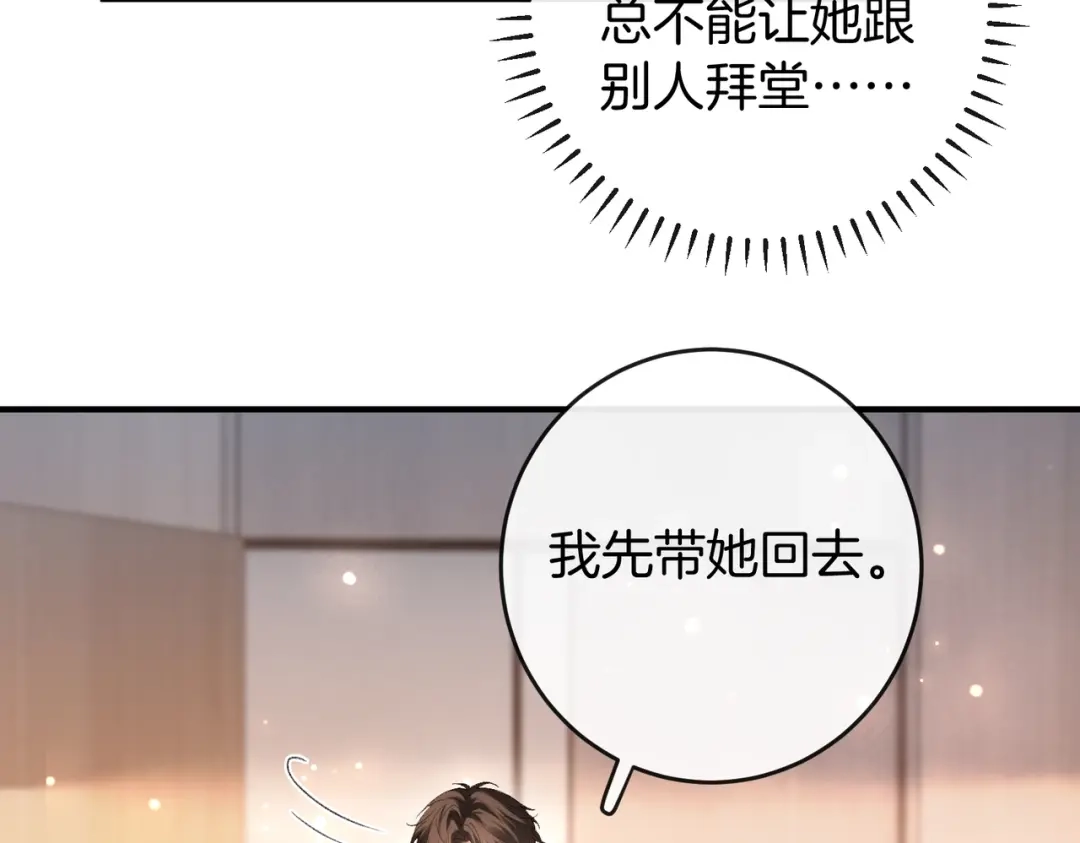 《伪装名流》第57话 醉酒亲吻 第7页