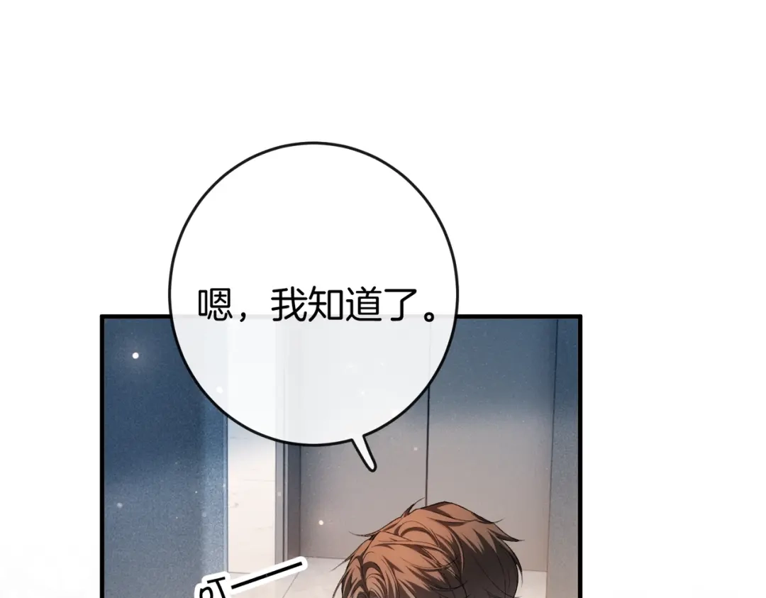 《伪装名流》第57话 醉酒亲吻 第27页