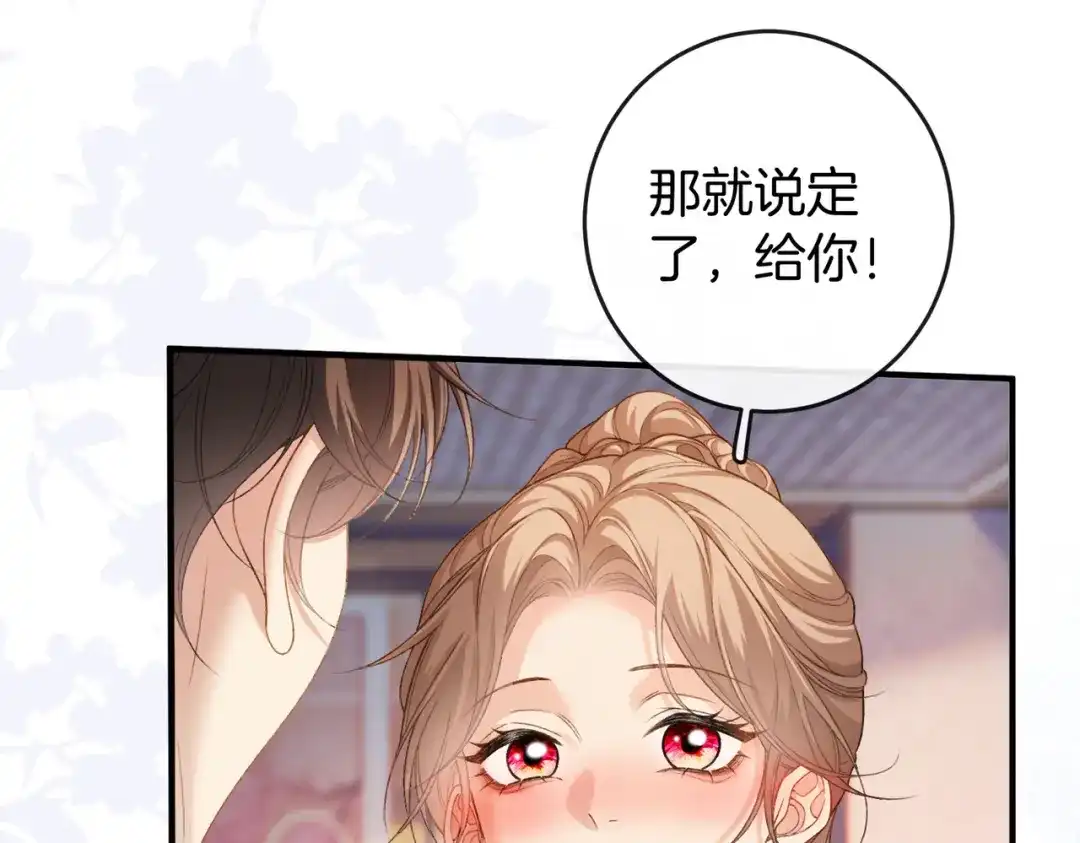 《伪装名流》第57话 醉酒亲吻 第31页
