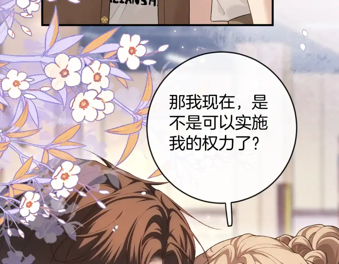 《伪装名流》第57话 醉酒亲吻 第39页