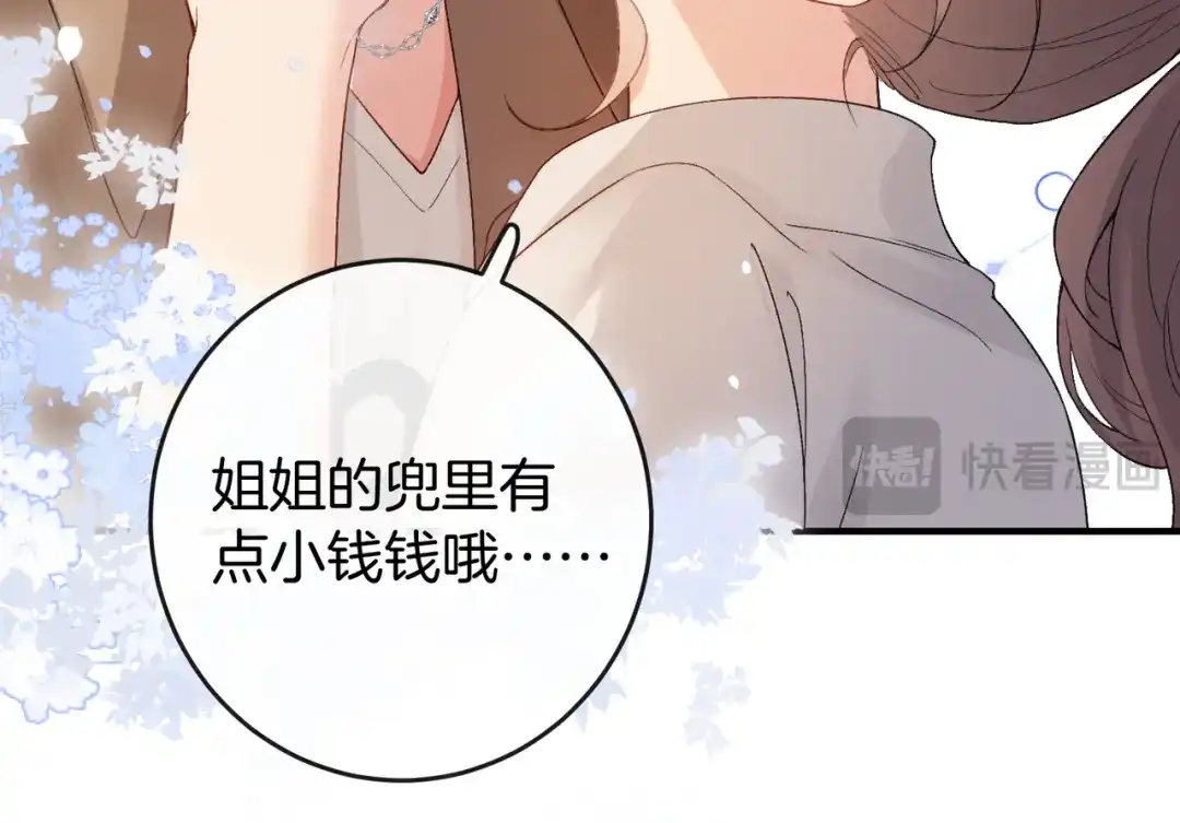 《伪装名流》第57话 醉酒亲吻 第26页