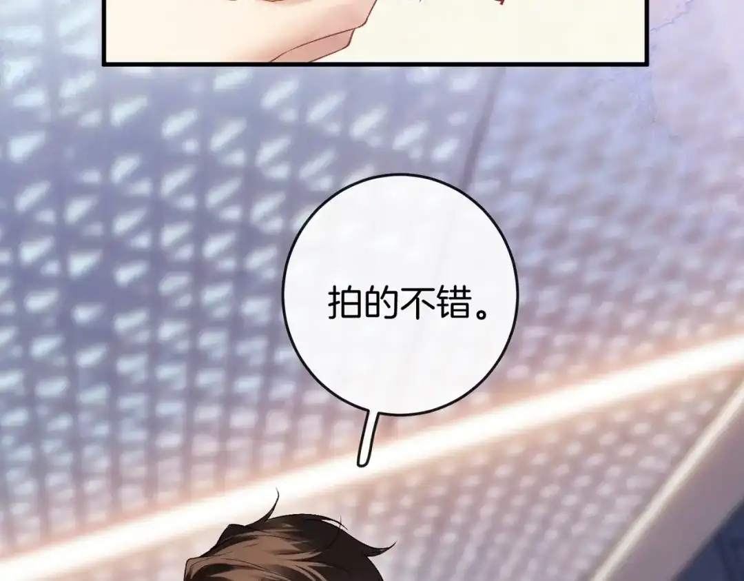 《伪装名流》第57话 醉酒亲吻 第78页