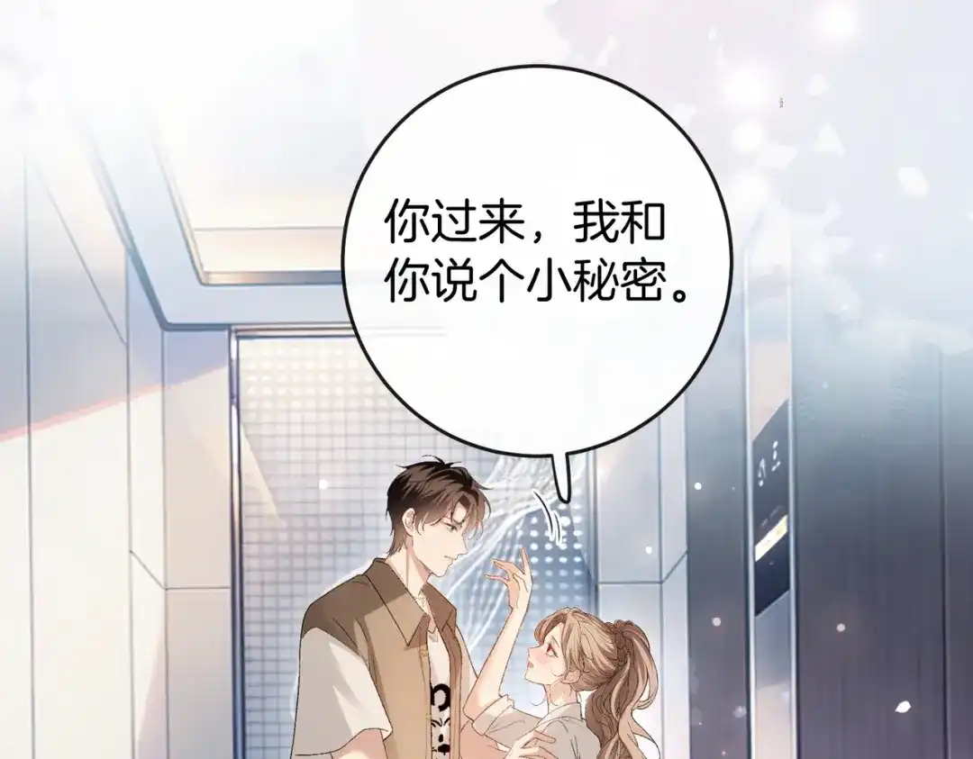 《伪装名流》第57话 醉酒亲吻 第23页