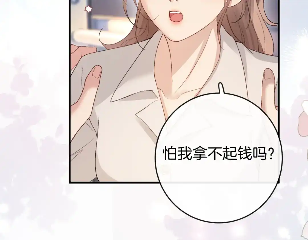 《伪装名流》第57话 醉酒亲吻 第22页
