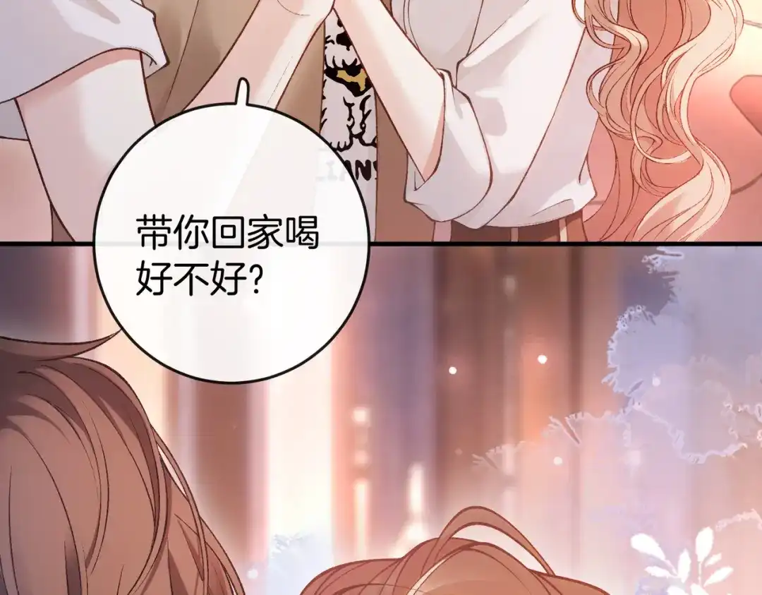 《伪装名流》第57话 醉酒亲吻 第94页