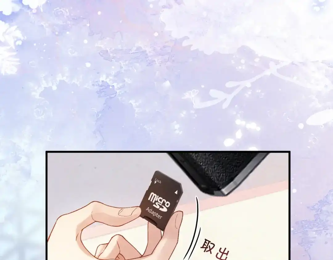 《伪装名流》第57话 醉酒亲吻 第77页