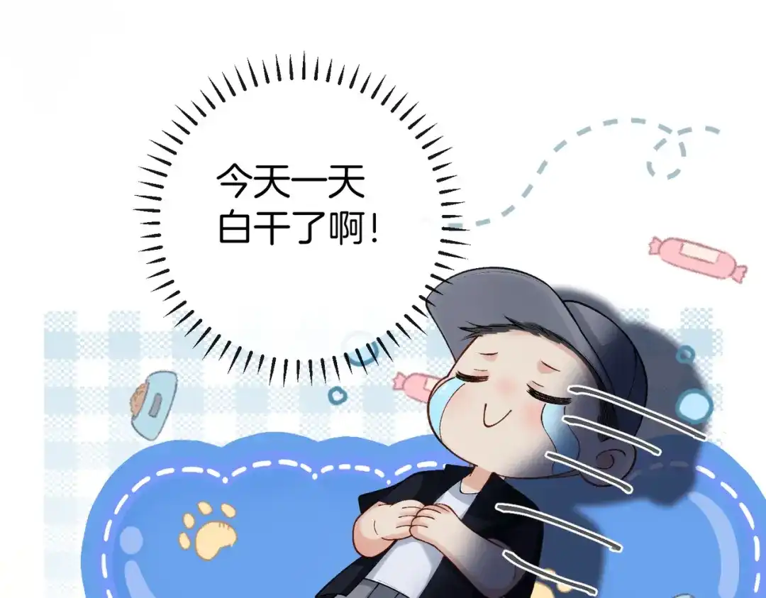 《伪装名流》第57话 醉酒亲吻 第82页