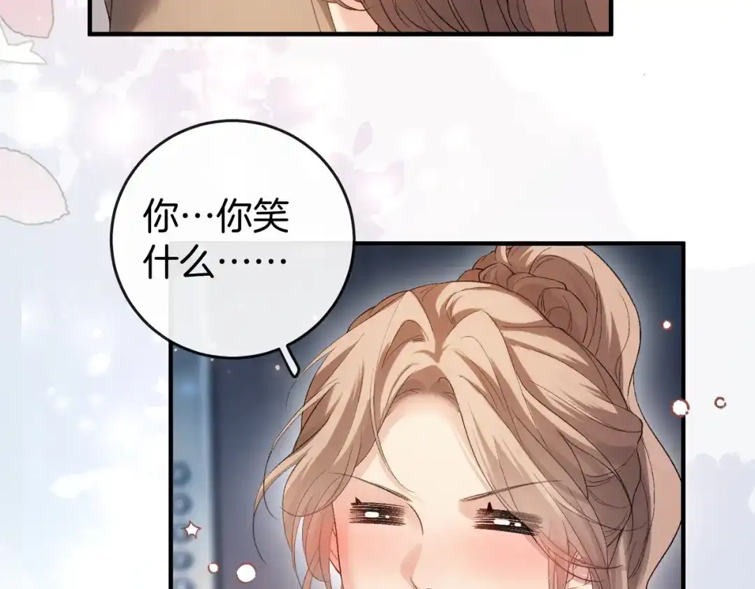《伪装名流》第57话 醉酒亲吻 第21页