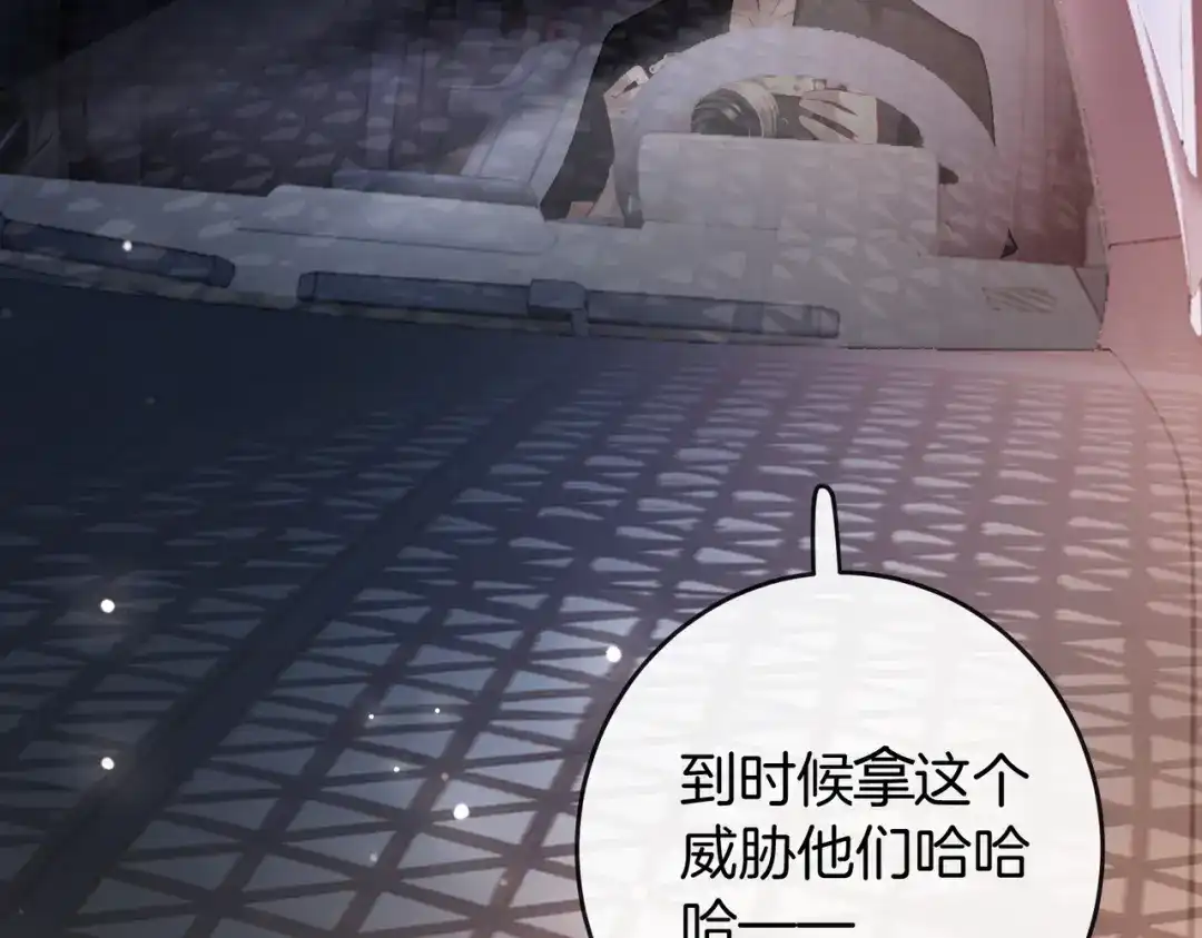 《伪装名流》第57话 醉酒亲吻 第60页