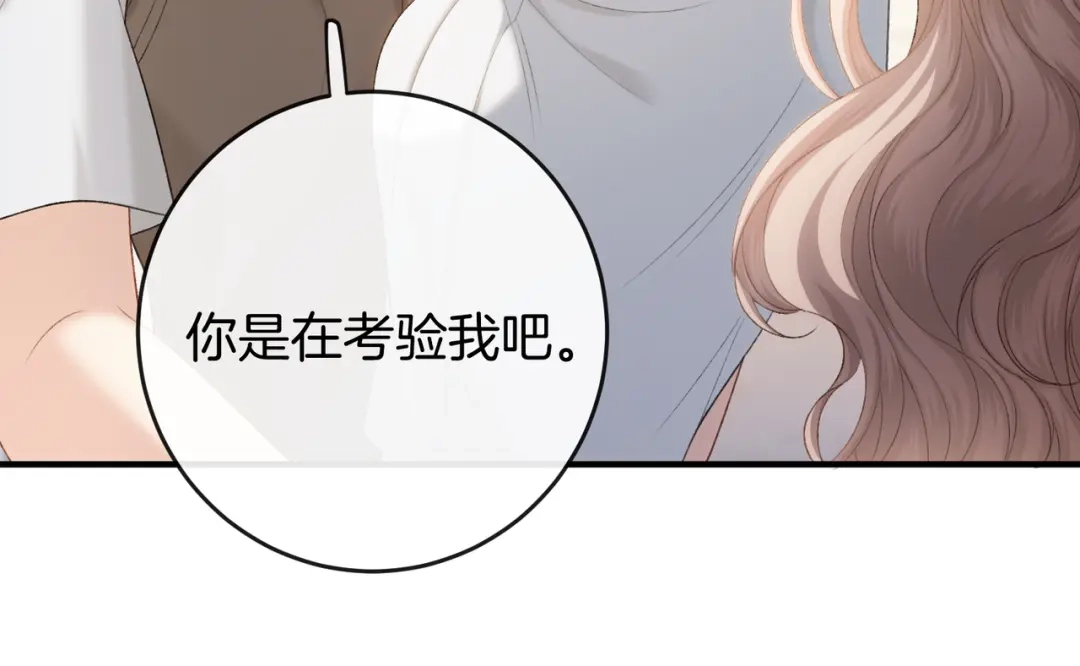 《伪装名流》第58话 回家任姐姐摸 第50页