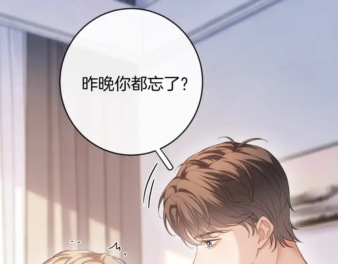 《伪装名流》第58话 回家任姐姐摸 第84页