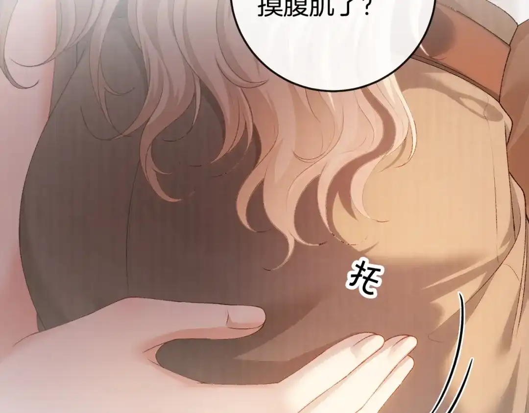 《伪装名流》第58话 回家任姐姐摸 第60页