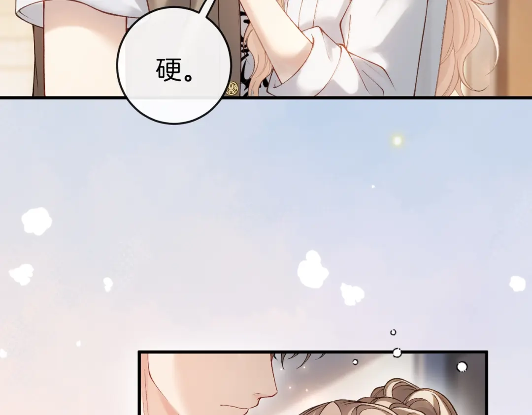 《伪装名流》第58话 回家任姐姐摸 第33页