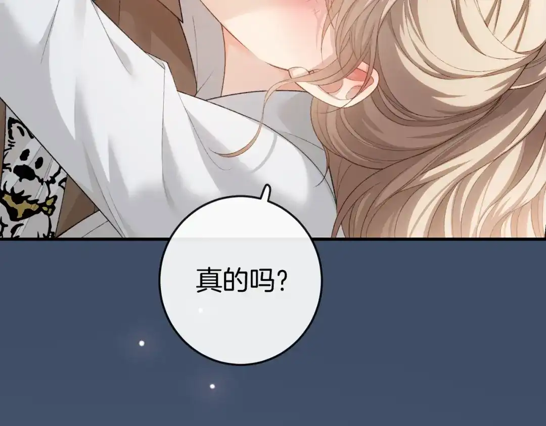 《伪装名流》第58话 回家任姐姐摸 第53页