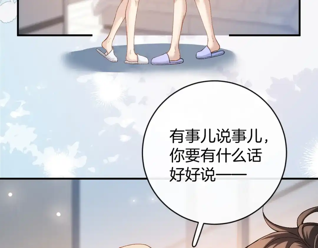 《伪装名流》第58话 回家任姐姐摸 第96页