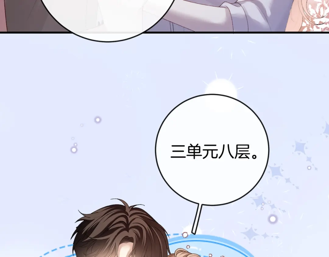 《伪装名流》第58话 回家任姐姐摸 第7页