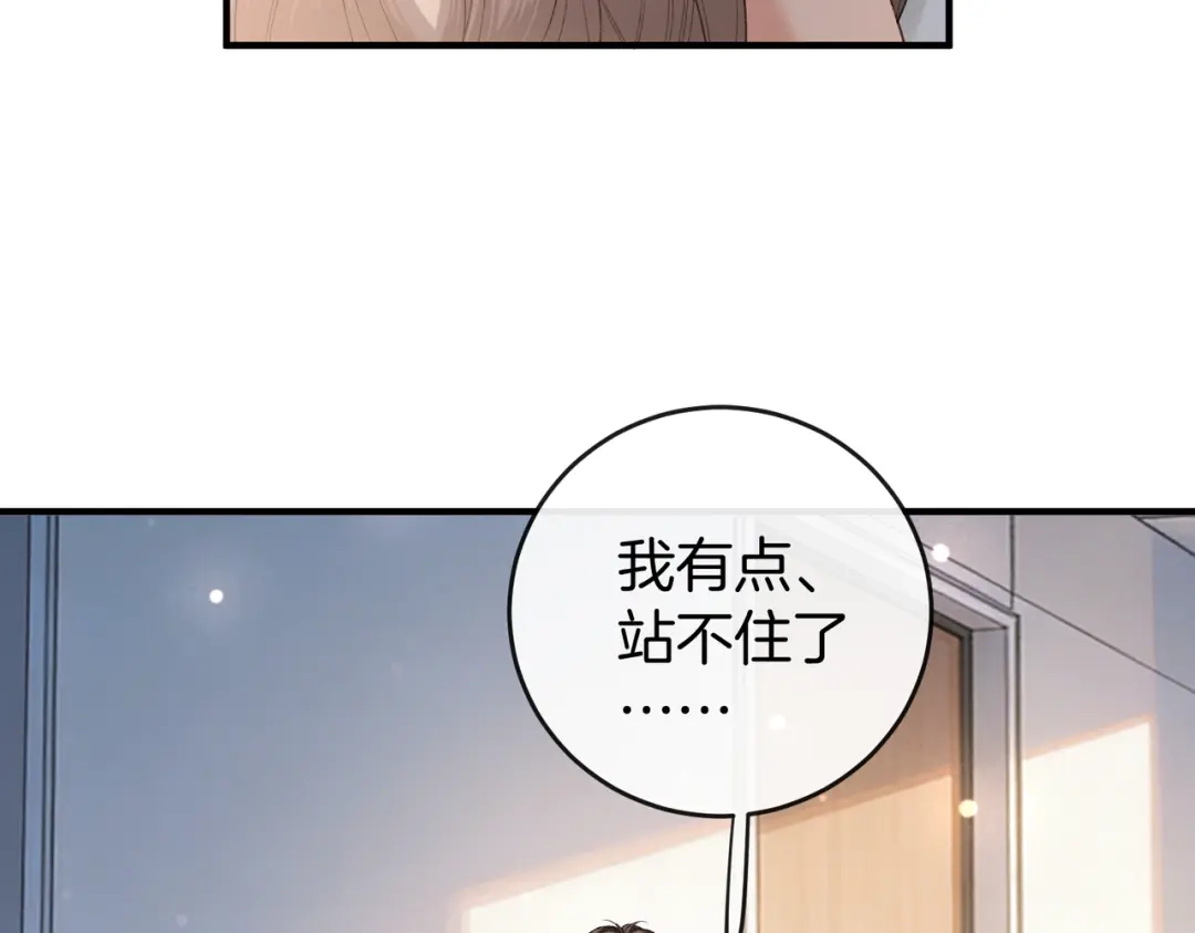 《伪装名流》第58话 回家任姐姐摸 第46页