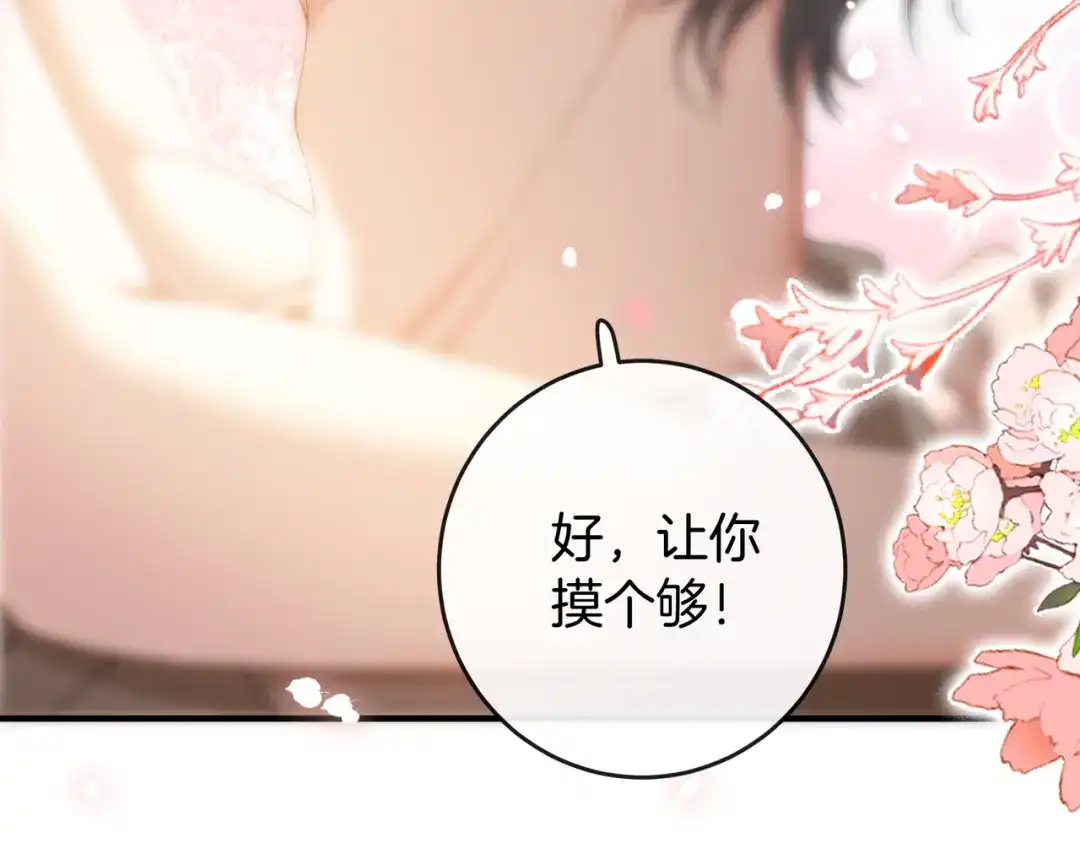 《伪装名流》第58话 回家任姐姐摸 第65页