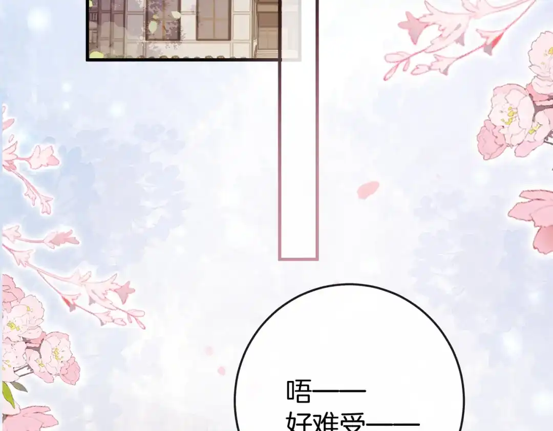 《伪装名流》第58话 回家任姐姐摸 第69页