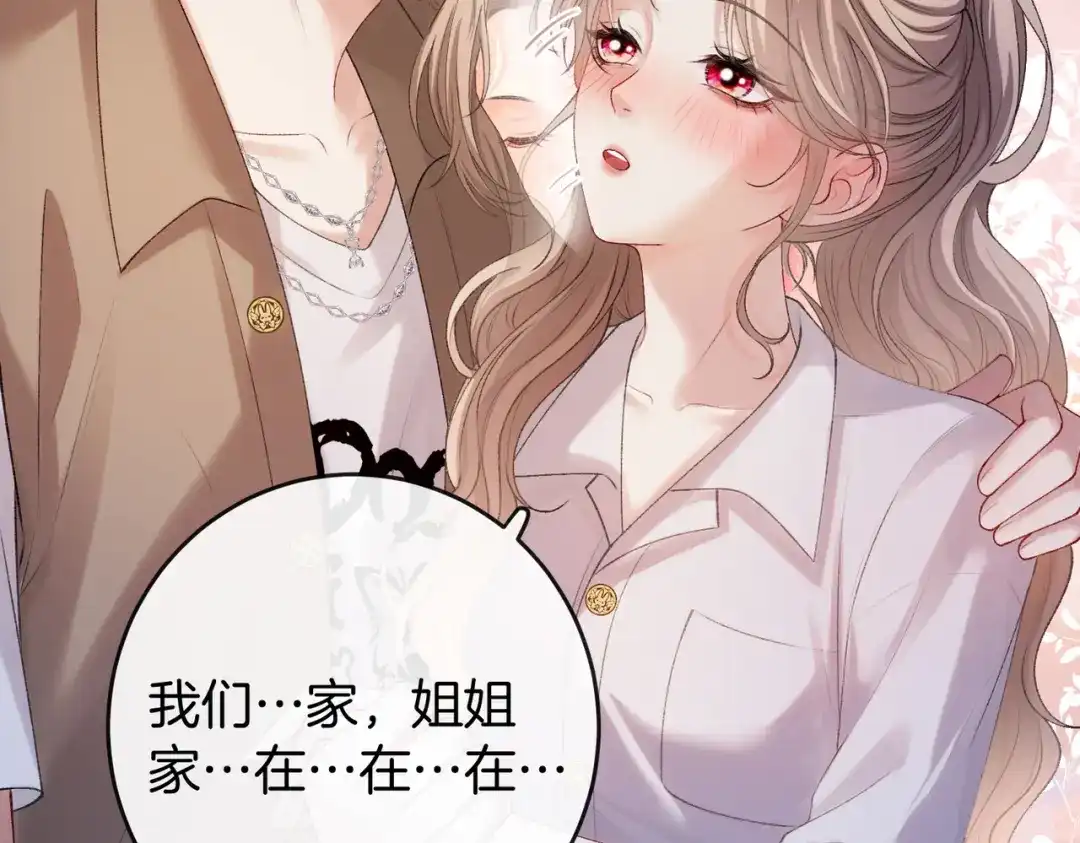《伪装名流》第58话 回家任姐姐摸 第6页