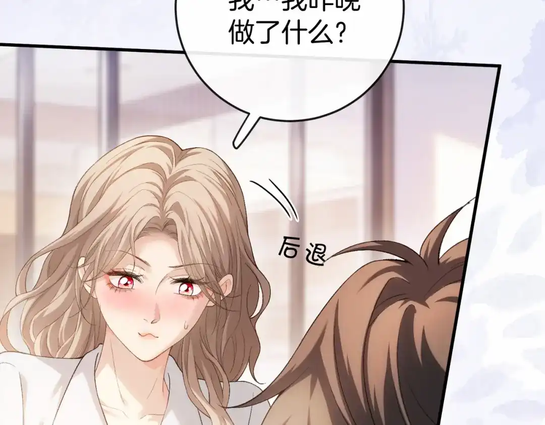 《伪装名流》第58话 回家任姐姐摸 第92页