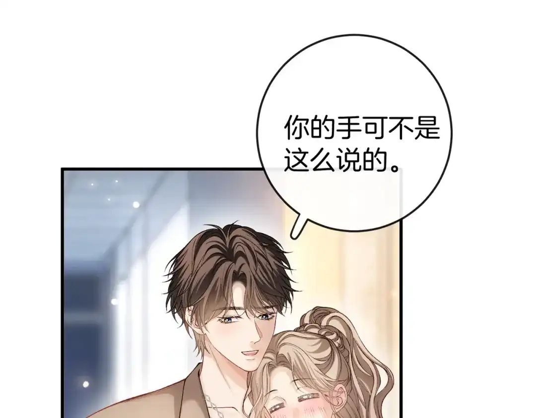 《伪装名流》第58话 回家任姐姐摸 第28页