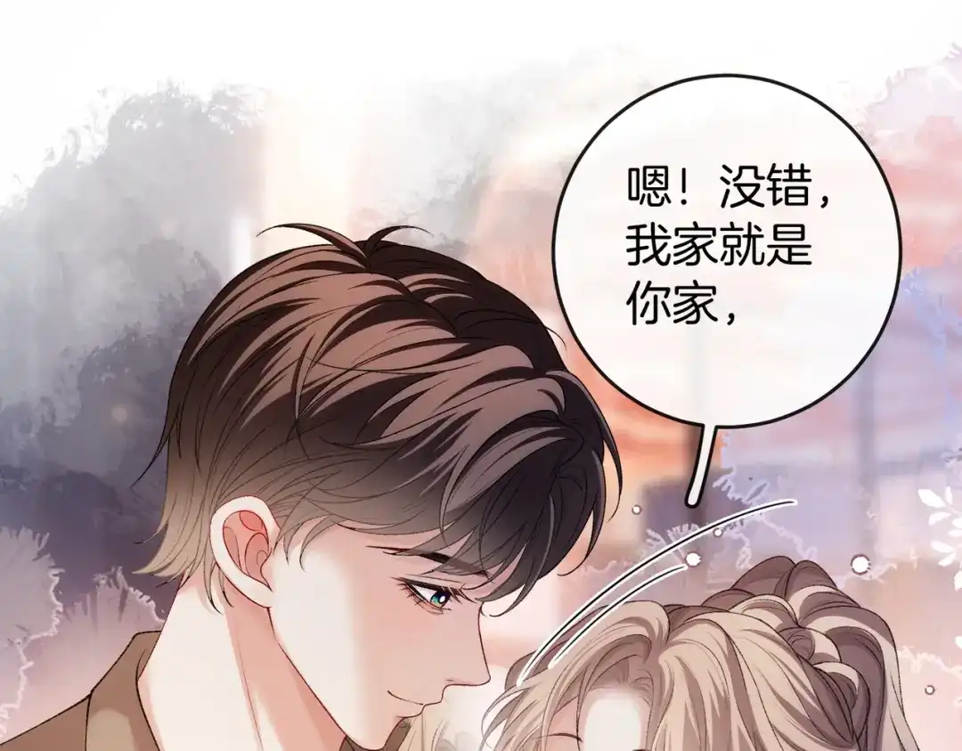 《伪装名流》第58话 回家任姐姐摸 第5页