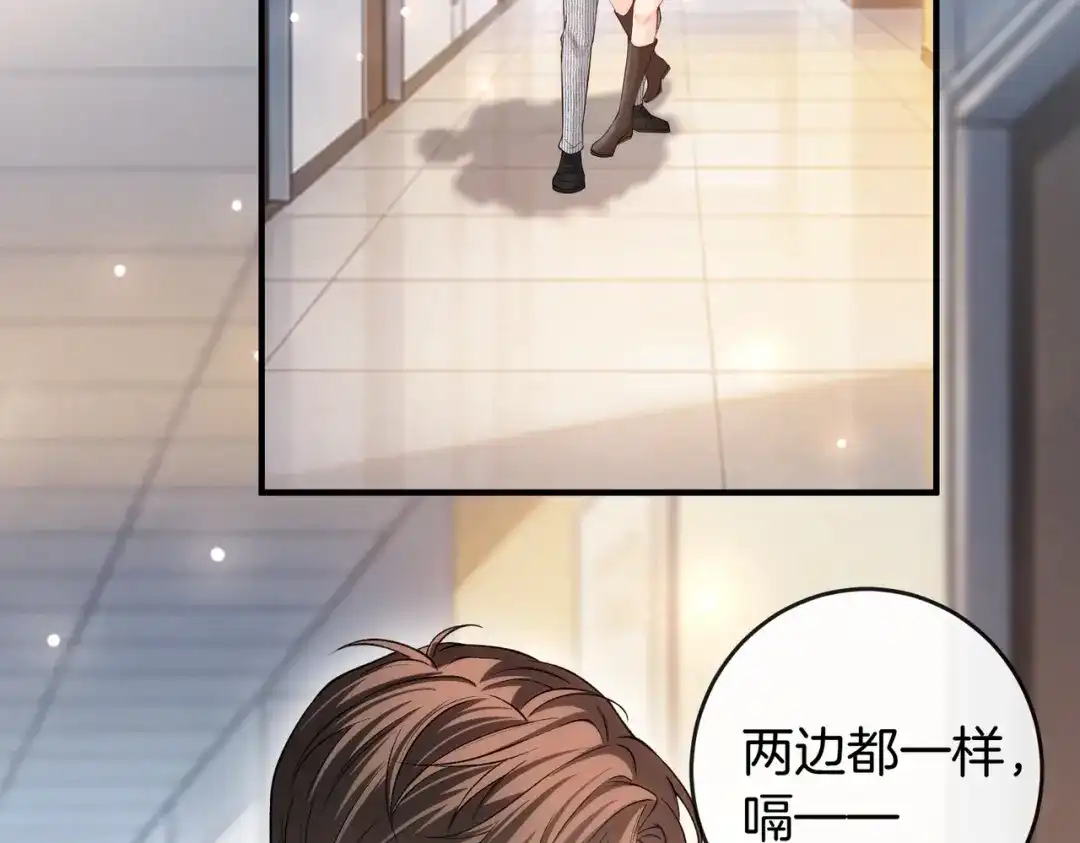 《伪装名流》第58话 回家任姐姐摸 第31页